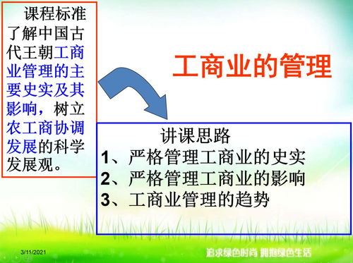 从微观到宏观 工商业管理的双重视角与实践融合