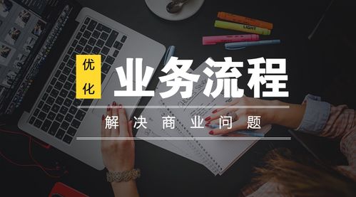 如何将BPI业务流程优化应用于商业管理