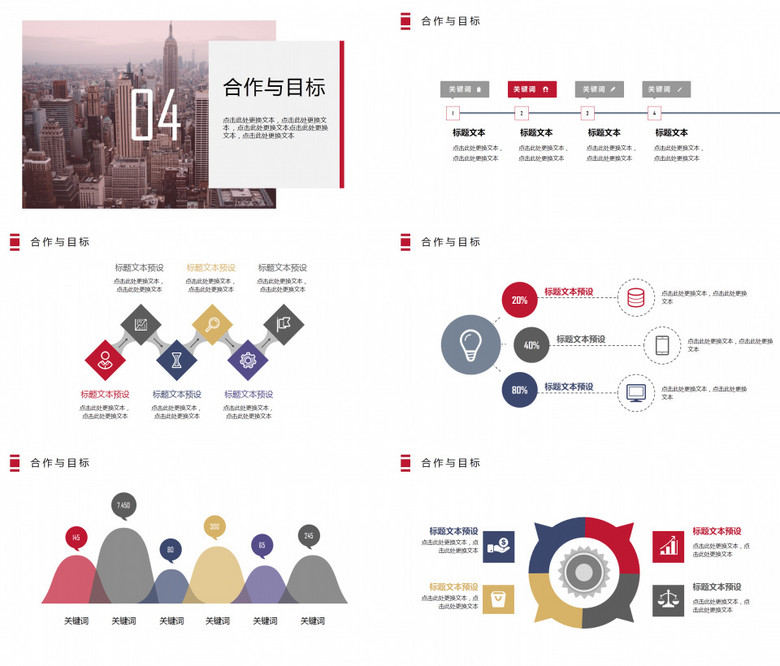 金融行业商业计划书总结（大气风格版）\n\n### 一、封面页\n1. **标题区** 正面中央放置“商业计划书”字样，可在底部附加企业名称、日期。\n2. **设计格言** 使用高品质背景（如深海蓝/水墨感）搭配白色字体，体现专业性。\n\n---\n\n### 二、公司简介\n- **使命与愿景（略写） 2行内凸句 基调稳## Financial-Inspired Action Phrases ##\n背景使用雾蓝云影渐变衬托宏大意图。\n\n---\n\n ###（或者数字 ）您明确的方向性，加重大