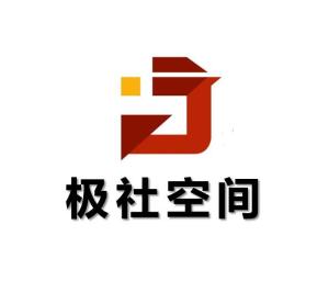 极社空间商业管理（上海）有限责任公司 创新商业管理模式探索与实践